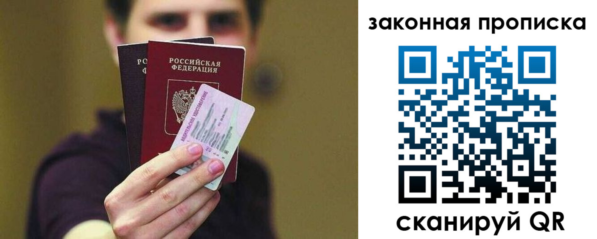 прописка для военкомата в Спасске-Дальнем