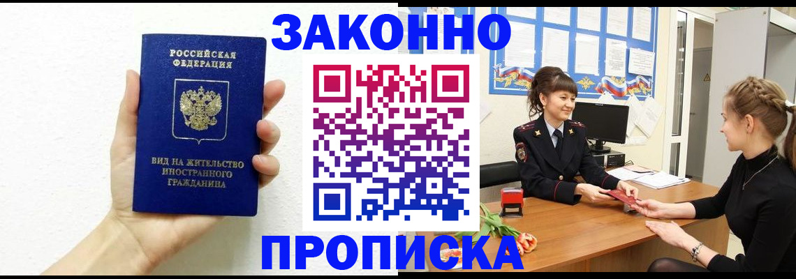 регистрация в Спасске-Дальнем