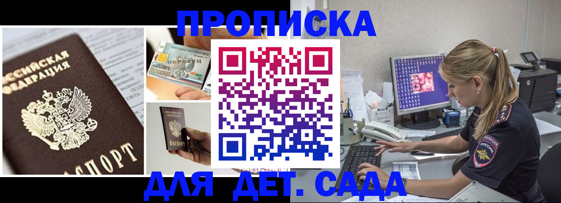 прописка в квартире в Спасске-Дальнем