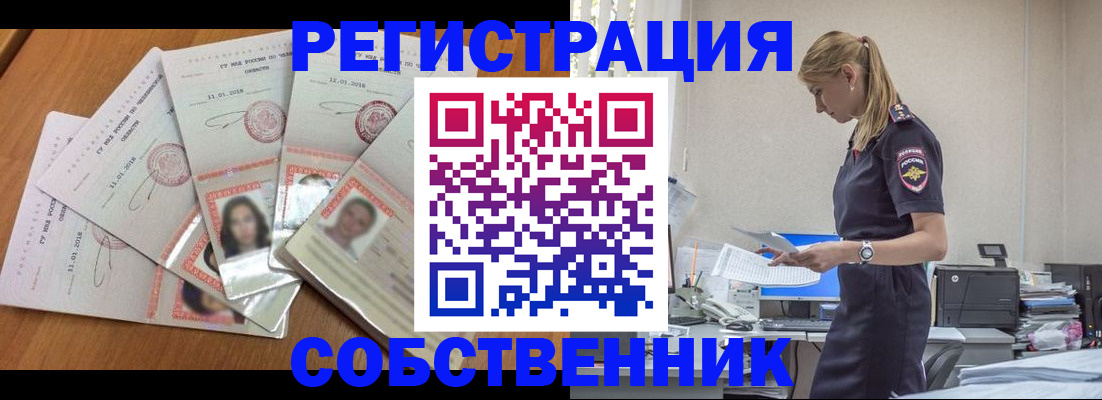 временная регистрация надежно в Спасске-Дальнем
