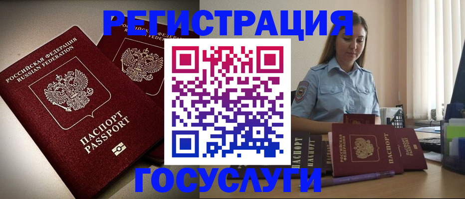 где прописаться в Спасске-Дальнем