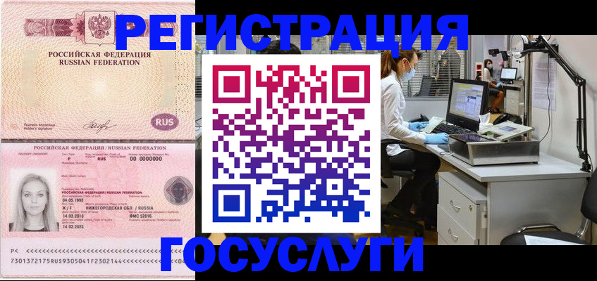 прописка штамп в Спасске-Дальнем