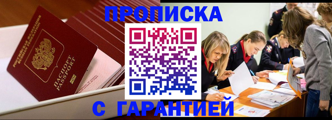 где прописаться в Спасске-Дальнем