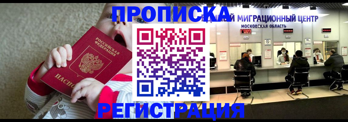 где прописаться в Спасске-Дальнем