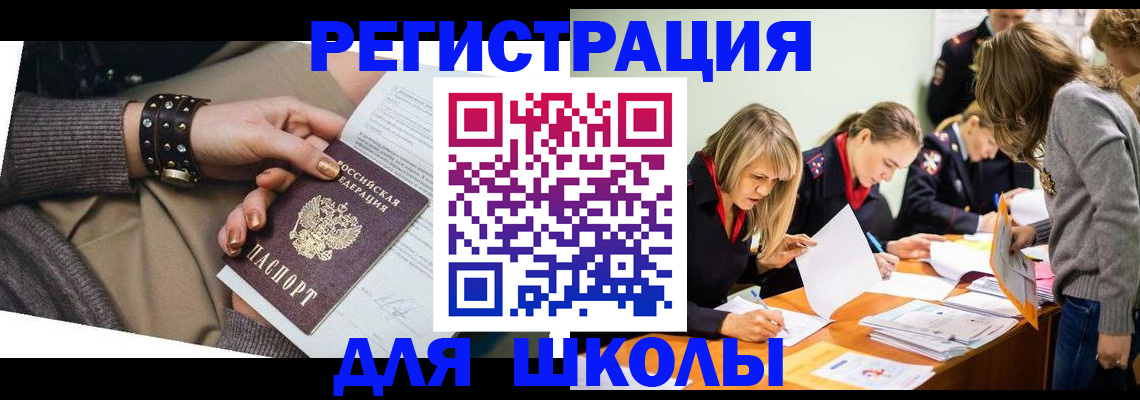 прописка от собственника в Спасске-Дальнем
