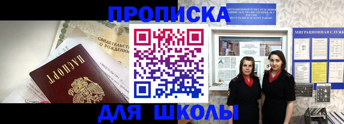 пропишу в квартире в Спасске-Дальнем