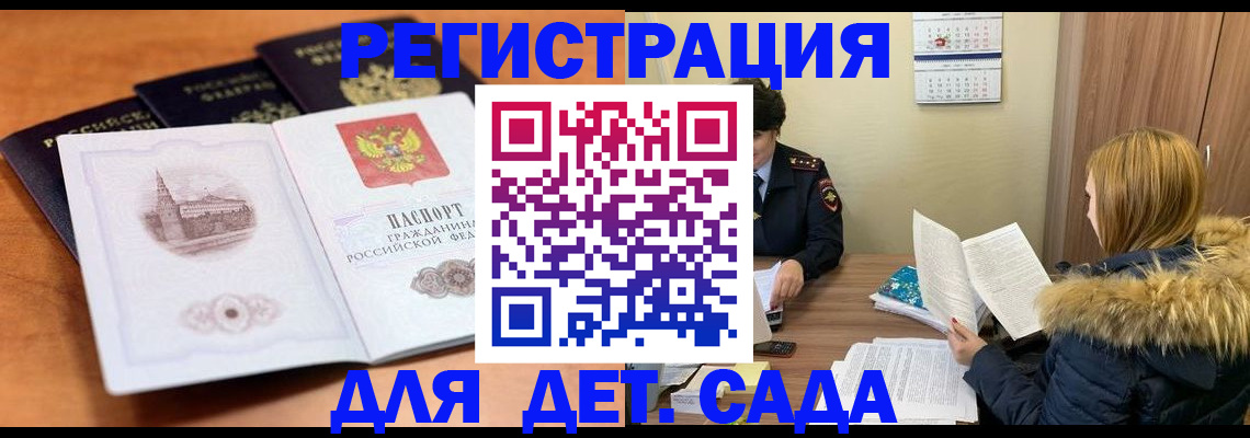 временная прописка в Спасске-Дальнем